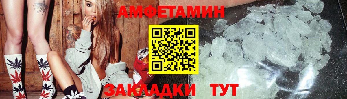 Майкоп  Amphetamine Розовый  Амфетамин  Вход с VPN 