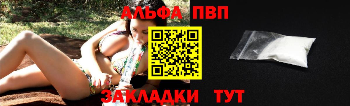 А ПВП VHQ Майкоп