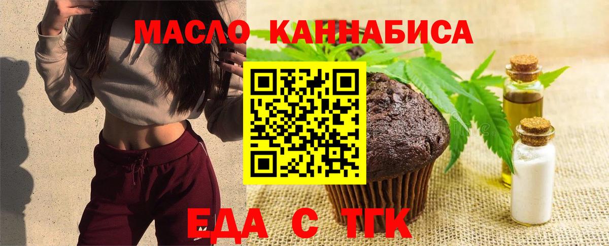Cannafood марихуана  Вход с VPN  Майкоп 