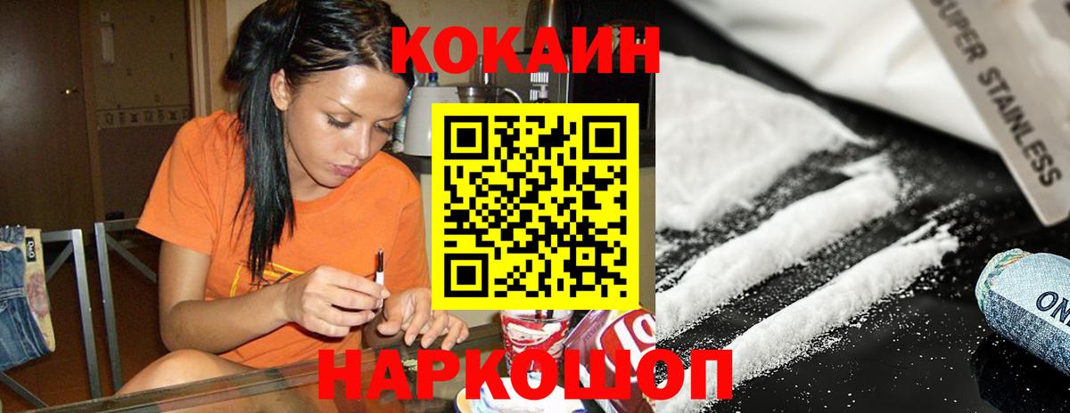 COCAIN Fish Scale Майкоп