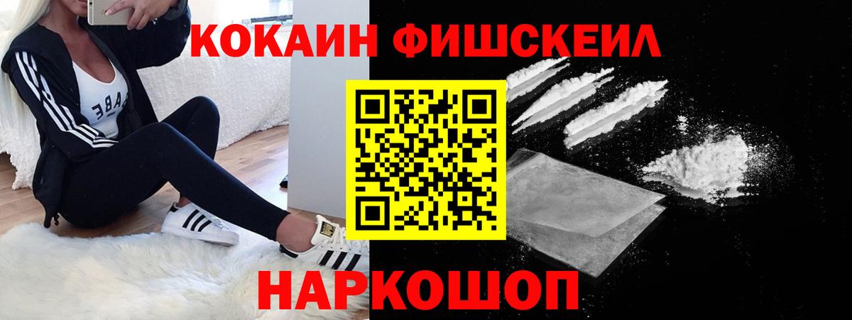 КОКАИН 98%  Вход с VPN  КОКАИН Эквадор  Майкоп 
