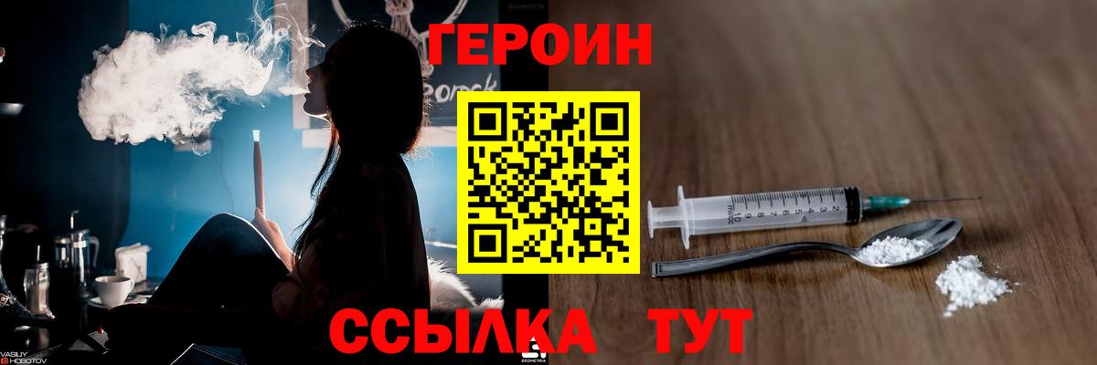 Героин Heroin  ГЕРОИН  Майкоп  Вход с VPN 