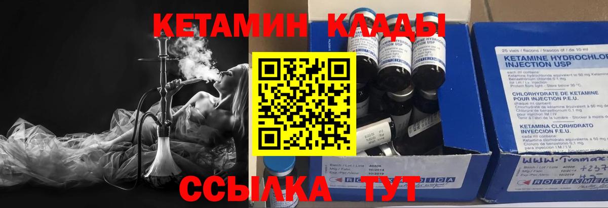 Кетамин VHQ Майкоп