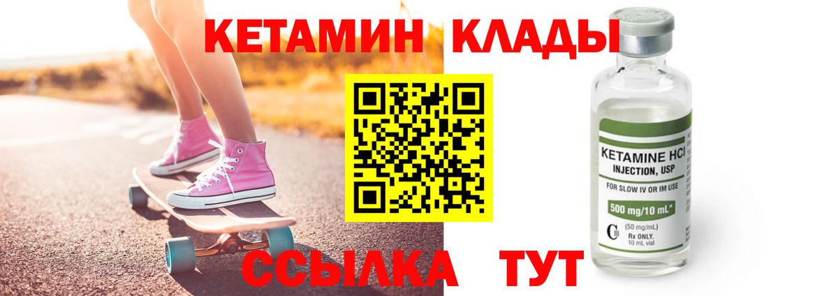 Кетамин ketamine  Кетамин VHQ  Вход с VPN  Майкоп 