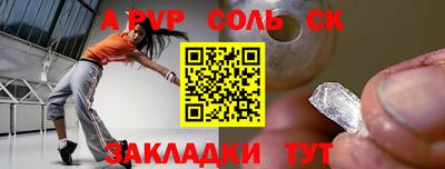 соль курить ск Донской