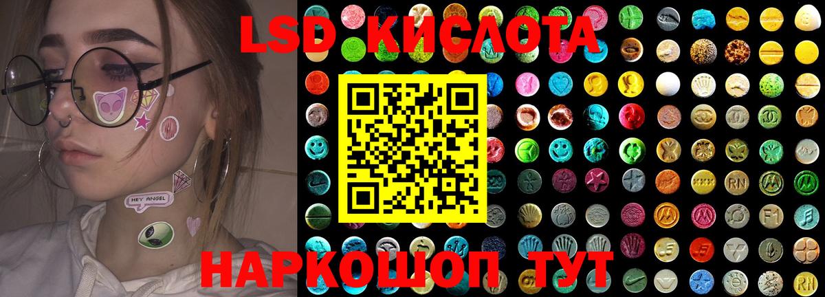Лсд 25 экстази кислота Майкоп