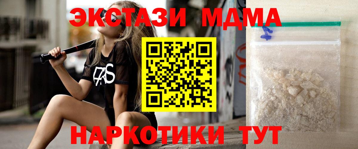 MDMA Molly  MDMA  Майкоп  Вход с VPN  МДМА молли 