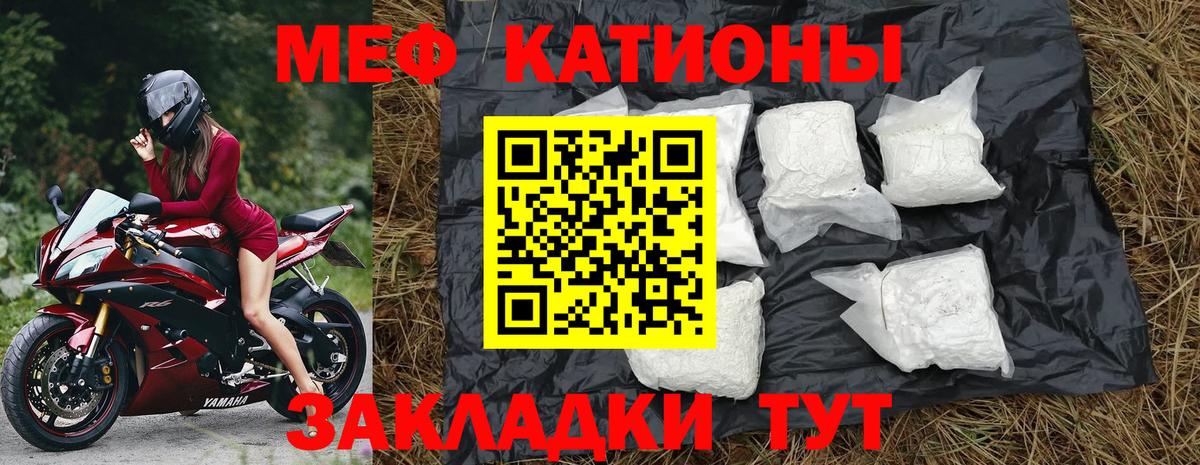 Майкоп  Мефедрон мука  купить наркоту  Вход с VPN  МЕФ mephedrone 