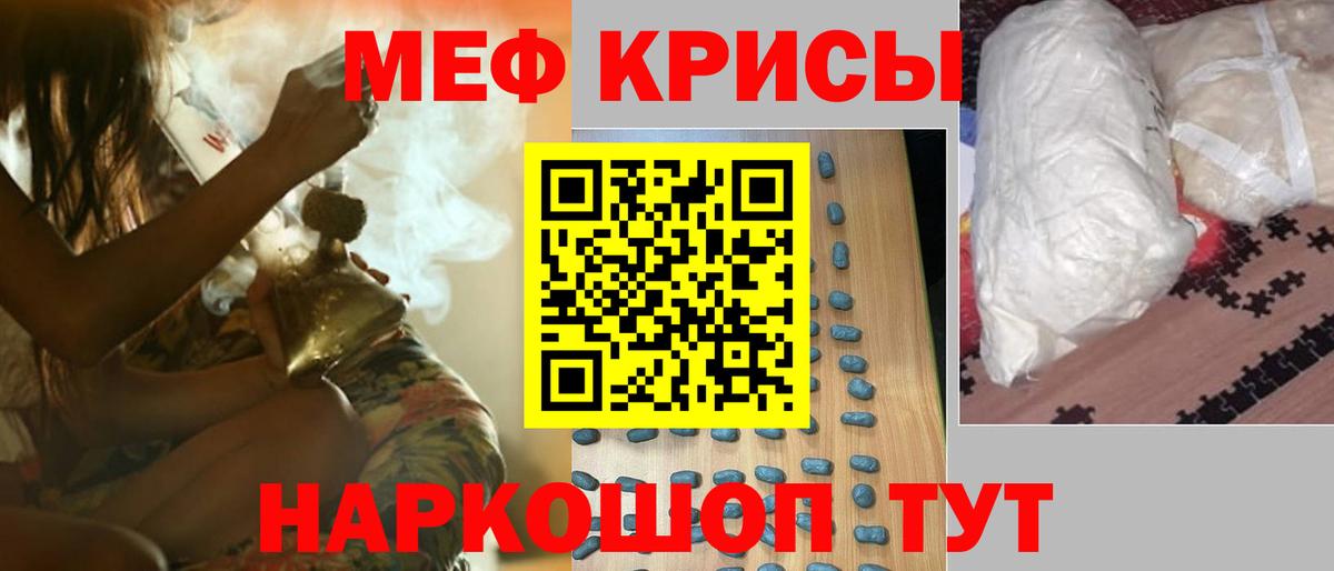 Мефедрон Майкоп