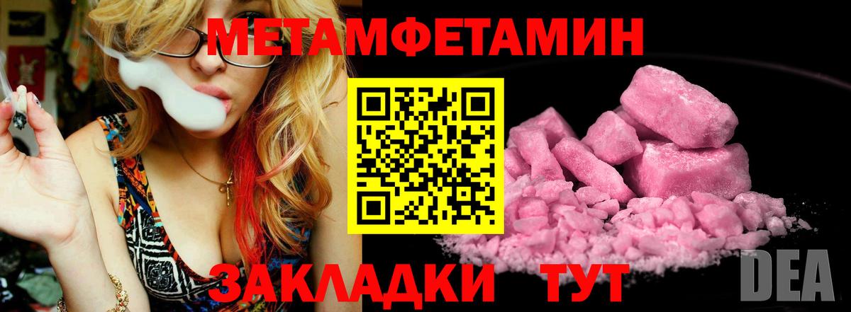 Метамфетамин Methamphetamine Майкоп