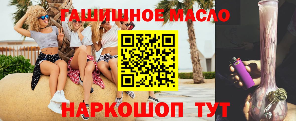 Дистиллят ТГК гашишное масло  сколько стоит  Вход с VPN  Майкоп  ТГК THC oil 