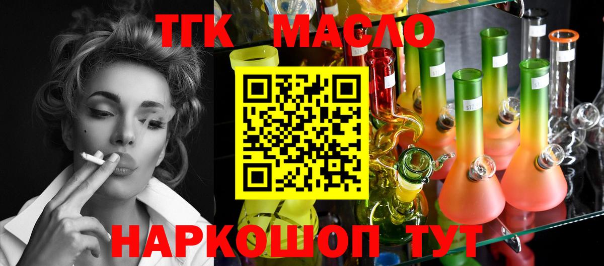 Дистиллят ТГК гашишное масло Майкоп